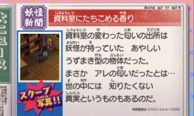 妖怪ウォッチ3 ようかいスポットの場所と報酬一覧だニャン がめおべら