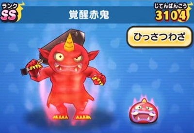 妖怪ウォッチぷにぷに 覚醒赤鬼の入手方法と必殺技評価するニャン がめおべら