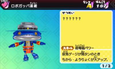 妖怪三国志 ロボガッパ姜維の入手方法とステータスだニャン がめおべら