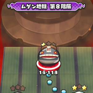妖怪ウォッチぷにぷに 無限 ムゲン 地獄 第8階層 のウラステージを攻略するニャン 2 16更新 がめおべら 妖怪ウォッチぷにぷに 無限 ムゲン 地獄 第8階層 のウラステージを攻略するニャン 2 16更新 がめおべら