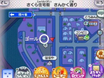 妖怪ウォッチ3 空き缶のゴール場所と入手アイテムだニャン がめおべら 妖怪ウォッチ3 空き缶のゴール場所と入手アイテムだニャン がめおべら