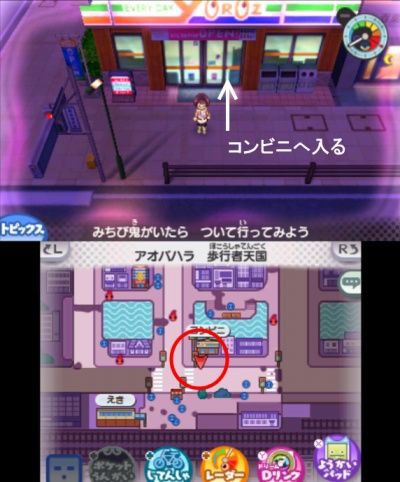 妖怪ウォッチ3 キノコフェスを簡単クリア 無限キノコ入手の裏ワザ 奇妙な森の祭典 がめおべら