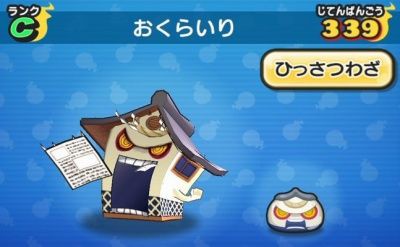 妖怪ウォッチぷにぷに おくらいりの入手方法と必殺技評価するニャン がめおべら