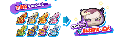 妖怪ウォッチぷにぷに よこどりチャンスタイムについて解説するニャン がめおべら