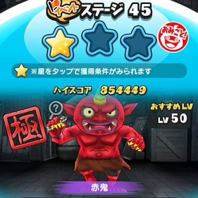 妖怪ウォッチぷにぷに 赤鬼の倒し方を攻略するニャン がめおべら 妖怪ウォッチぷにぷに 赤鬼の倒し方を攻略するニャン がめおべら