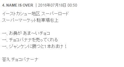 妖怪ウォッチ3 ナゾのたてふだ 謎の立て札 の答えと場所だニャン 妖怪サークル がめおべら