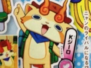 妖怪ウォッチ3 Kジーロの入手方法とステータスを解説していきます がめおべら