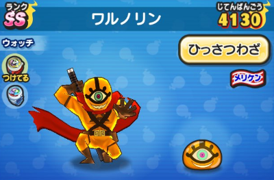 妖怪ウォッチぷにぷに ワルノリンの入手方法と必殺技評価するニャン がめおべら