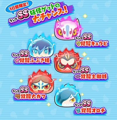 妖怪ウォッチぷにぷに Ssランク全妖怪が集結 6 3までの大チャンスだニャン がめおべら