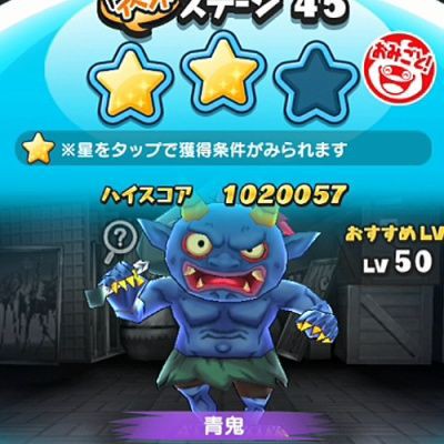 妖怪ウォッチぷにぷに 青鬼の倒し方を攻略するニャン がめおべら