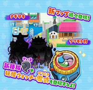 妖怪ウォッチぷにぷに 怪魔が登場 妖怪ウォッチ零式が必要 更にケマモト村もきたぞおおおお 3 11更新 がめおべら