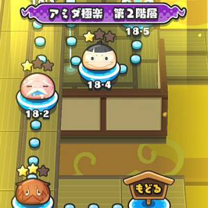 妖怪ウォッチぷにぷに アミダ極楽第2階層のウラステージを攻略するニャン がめおべら