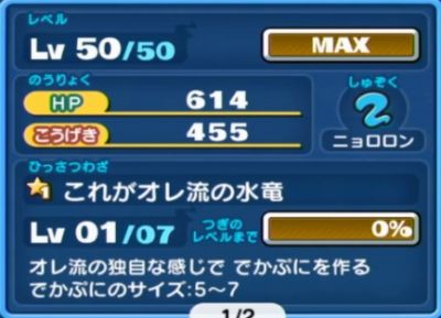 そく おれ