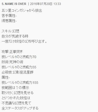妖怪ウォッチ3 ファントムの入手方法とステータスを解説していきます がめおべら 妖怪ウォッチ3 ファントムの入手方法とステータスを解説していきます がめおべら