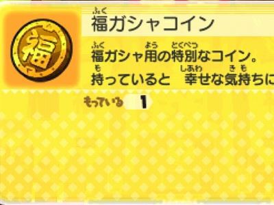 妖怪三国志 福ガシャコインのqrコードとパスワードだニャン がめおべら 妖怪三国志 福ガシャコインのqrコードとパスワードだニャン がめおべら