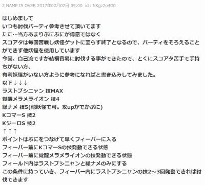 妖怪ウォッチぷにぷに チョコリーナおすすめパーティ 皆の討伐メンバーをご開帳 がめおべら