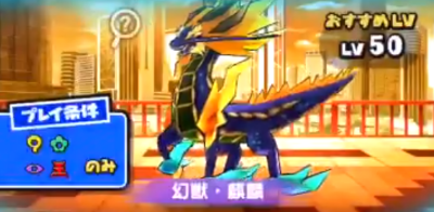 妖怪ウォッチぷにぷに 幻獣 麒麟 げんじゅう きりん の倒し方とオススメ妖怪一覧だニャン がめおべら