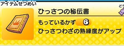 妖怪ウォッチぷにぷに Yマネーを効率良く稼いで課金勢に追いつく方法 9 10更新 がめおべら