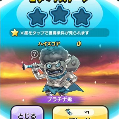 妖怪ウォッチぷにぷに プラチナ鬼パスの入手方法と使い方だニャン がめおべら