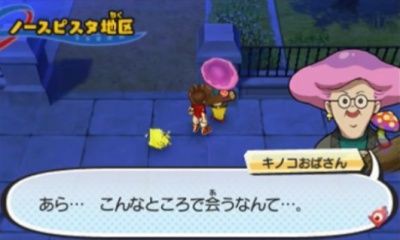 妖怪ウォッチ3 キノコフェスを簡単クリア 無限キノコ入手の裏ワザ 奇妙な森の祭典 がめおべら