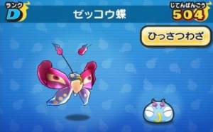 妖怪ウォッチぷにぷに ゼッコウ蝶の入手方法と必殺技評価するニャン がめおべら