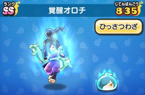 妖怪ウォッチぷにぷに 覚醒オロチの入手方法と必殺技評価するニャン がめおべら