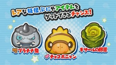 妖怪ウォッチぷにぷに レースバトルのイベントミッションだニャン がめおべら 妖怪ウォッチぷにぷに レースバトルのイベントミッションだニャン がめおべら