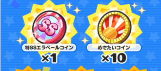 妖怪ウォッチぷにぷに 特ssエラベールコインでおすすめ選択妖怪はコレだニャン がめおべら