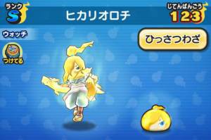 妖怪ウォッチぷにぷに ヒカリオロチの入手方法と必殺技評価するニャン がめおべら