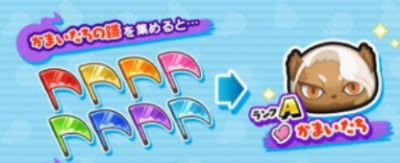 妖怪ウォッチぷにぷに お宝 かまいたちの鎌 の入手方法と解放条件だニャン がめおべら