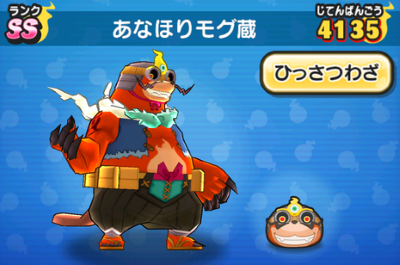 妖怪ウォッチぷにぷに あなほりモグ蔵の入手方法と必殺技評価するニャン がめおべら