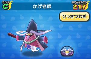 妖怪ウォッチぷにぷに かげ老師の入手方法と必殺技評価するニャン がめおべら