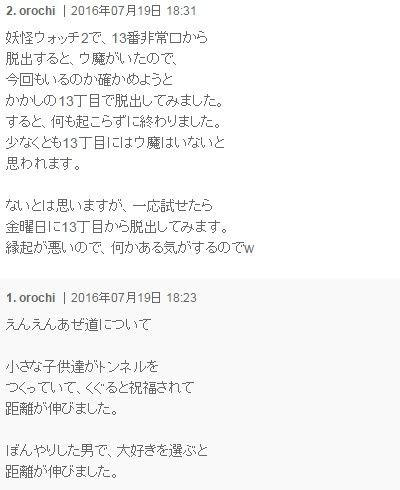 妖怪ウォッチ3 えんえんあぜ道を攻略するニャン がめおべら