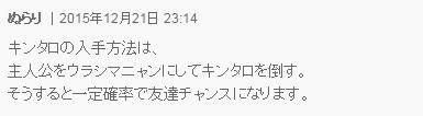 妖怪ウォッチバスターズ月兎組 キンタロニャンの入手方法とステータスだニャン 2 更新 がめおべら