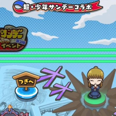 妖怪ウォッチぷにぷに 超少年サンデーコラボステージを攻略するニャン がめおべら