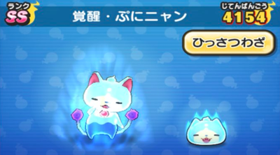 妖怪ウォッチぷにぷに 覚醒ぷにニャンの入手方法と必殺技評価するニャン がめおべら