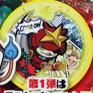 妖怪メダルUSA ラストブシニャンのQRコードでメリケンブレードをゲット