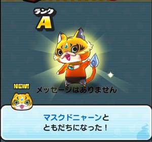 妖怪ウォッチぷにぷに マスクドニャーンの入手方法と必殺技を評価するニャン がめおべら