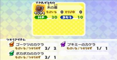 妖怪ウォッチバスターズ 装備品 盾 の入手方法だよ 8 3更新 がめおべら