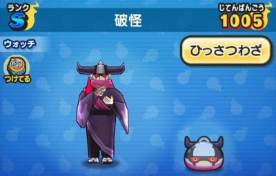 妖怪ウォッチぷにぷに 破怪 はかい の入手方法と必殺技評価するニャン がめおべら