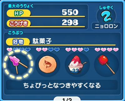 妖怪ウォッチぷにぷに しどろもどろの入手方法と必殺技評価するニャン がめおべら