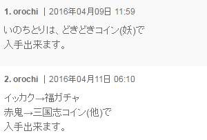 妖怪三国志 Sランク妖怪の入手方法一覧だニャン がめおべら