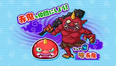 妖怪ウォッチぷにぷに 赤鬼の倒し方を攻略するニャン がめおべら 妖怪ウォッチぷにぷに 赤鬼の倒し方を攻略するニャン がめおべら