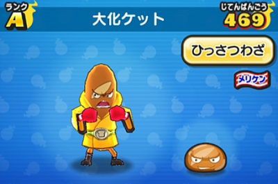 妖怪ウォッチぷにぷに 大化ケットの入手方法と必殺技評価するニャン がめおべら