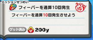 フィーバー 10 回 ツムツム 合計回フィーバーしよう