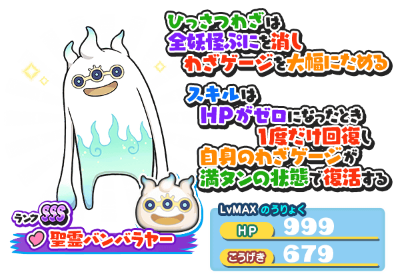 妖怪ウォッチぷにぷに バスターズ2連動イベント第2弾 バンバラヤーとキャトリーヌも参戦 がめおべら
