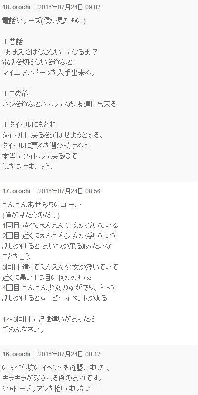 妖怪ウォッチ3 えんえんあぜ道を攻略するニャン がめおべら