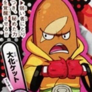 妖怪ウォッチ3 大化ケットの入手方法とステータスを解説していきます がめおべら