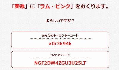 結果発表 妖怪ウォッチぷにぷに 1周年記念第2弾 ラムピンクを11名様にプレゼントだッ がめおべら