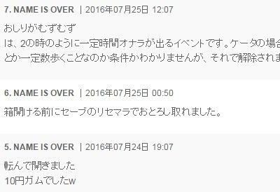 妖怪ウォッチ3 赤い箱イベントの真相 攻略するニャン がめおべら